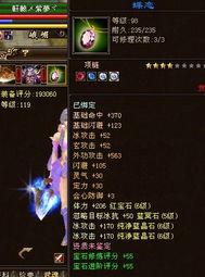 天龙八部爆料直播视频,揭秘江湖风云背后的秘密与传奇  第1张