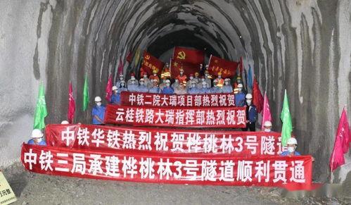 中铁隧道爆料最新消息,揭秘重大工程进展与挑战 第3张 中铁隧道爆料最新消息,揭秘重大工程进展与挑战 第3张