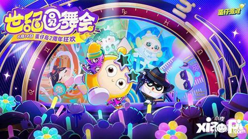 蛋仔派对最新爆料 大全,揭秘游戏最新玩法与特色